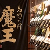 九州うまいもんと焼酎 芋蔵 蒲田西口店のおすすめポイント2