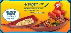 豪快肉盛りガレオン