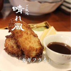 カキフライ（2個）