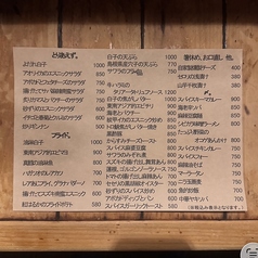 ぐるぐる 酒場ルのおすすめ料理1