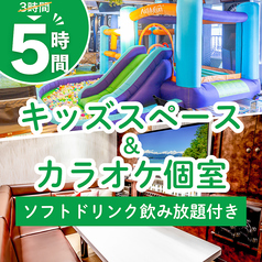 べるべるパーク 新宿本店のコース写真