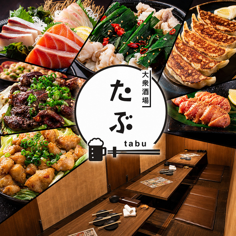 【小倉駅から徒歩1分】宴会におすすめの個室居酒屋☆