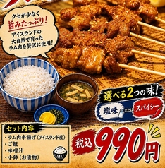 おすすめ:ラム肉串揚げランチ定食990円
