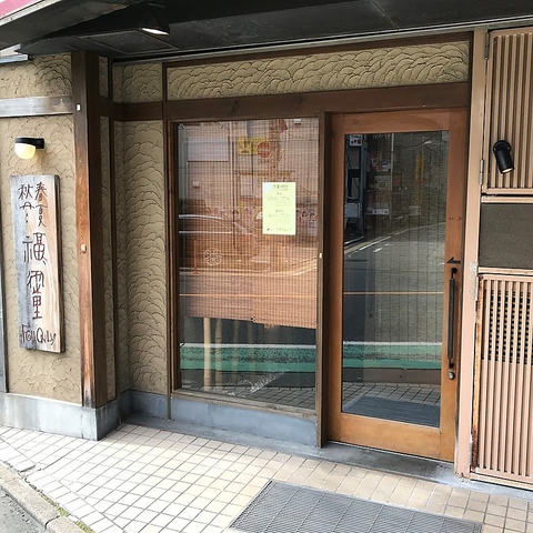 ふぐ うなぎ料理 玄品 千歳烏山 千歳烏山 創作料理 ネット予約可 ホットペッパーグルメ