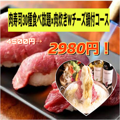 個室韓流酒場　韓国料理×チーズ×肉　はんぐ　佐賀店のコース写真