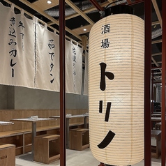 酒場トリノ 渋谷店の雰囲気1