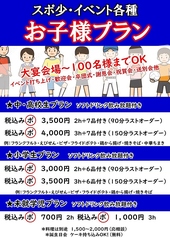 楽食 北海屋 大里店のコース写真