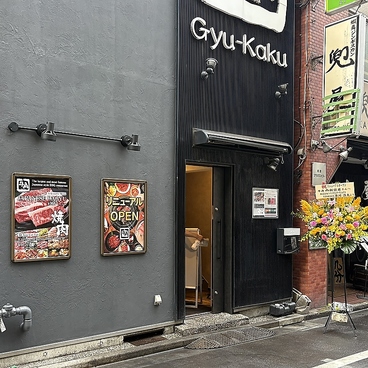 牛角 西新宿店の雰囲気1