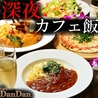 DanDan 天文館のおすすめポイント1
