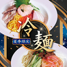 青蓮 藤が丘店のおすすめポイント2