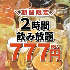 わくら 広島袋町店のコース写真