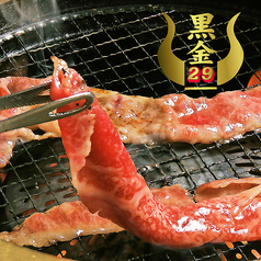 松阪牛食べ放題　焼肉黒金２９　大宮のメイン写真