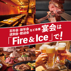 肉バル Fire&Ice ファイヤーアンドアイス 新宿店のおすすめ料理1