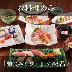 よし寿司 西川口店のコース写真