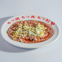 カシラ刺し～ごま油と岩塩～