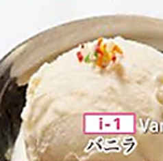 アイスクリーム各種