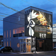 翠翔 春江店の特集写真