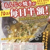 お好み焼 鉄板焼 もんじゃ焼き 加屋 菰野イオンタウン店の写真