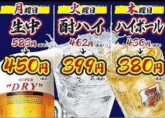 平日限定!曜日別割引