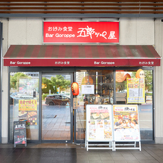 新大阪駅構内1階、味の小路に新登場♪