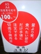 【２キレ焼肉専門店】Ａ５・Ａ４の上質焼肉が100円～!?