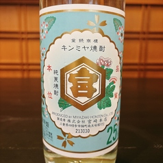 金宮焼酎ボトル　900ml