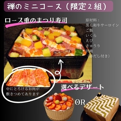 町屋スイーツバー禅のコース写真