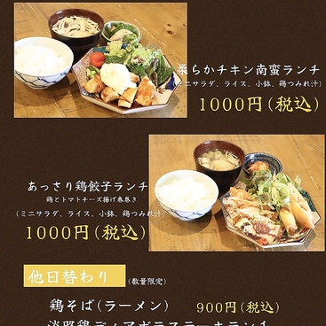 鶏創作 キリコのおすすめ料理1