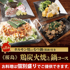 山内農場 岡山駅前店 居酒屋 のコース ホットペッパーグルメ