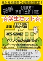 赤から 池袋西口公園前店のおすすめ料理1