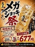 鳥真 金沢文庫店のおすすめポイント3
