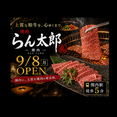 らん太郎の写真