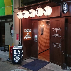 金沢 串揚げ×大衆魚バル ひかりや & yajimon 近江町市場店の雰囲気2