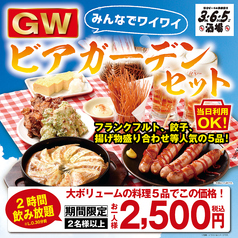 格安ビールと鉄鍋餃子 3・6・5酒場 日暮里店のコース写真