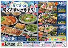 鳥ざんまい 牧店のおすすめ料理1