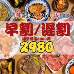 餃子酒場 肉汁とっつぁん 品川店のコース写真