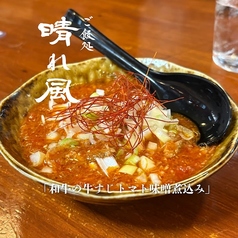 牛すじのトマト味噌煮込み