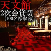 DanDan 天文館の雰囲気2