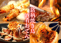 串焼とおでん善丸 新潟駅前店のおすすめポイント1