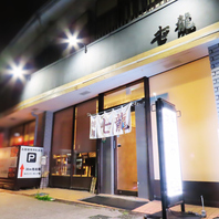 あの人気店七龍が移転ニューオープン☆お1人様でも◎