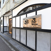 串匠 クシショウ kushisyo 天神三丁目店の雰囲気3