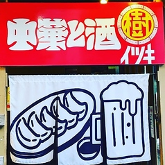 HAPPY HOUR！！ 少人数で利用可能な個室☆