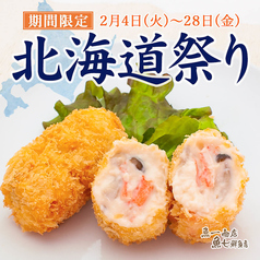 魚問屋 魚一商店 南柏総本山のおすすめポイント1