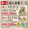 大衆酒場 手羽だるま旗の台店