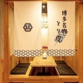 のれん半個室で大衆感抜群★2名様の少人数から6名様までご対応が可能なので、お気軽にご相談くださいませ★