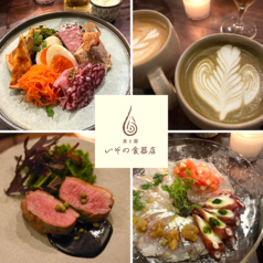 食と器 いその食器店の特集写真