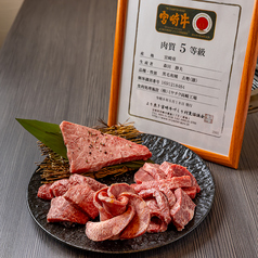 焼肉九条の特集写真
