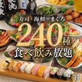 梅田まぐろ市場 梅田本店のおすすめ料理1