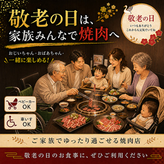 焼肉V.brian 安積店のおすすめ料理1