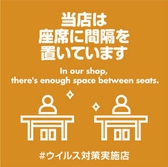 【全室個室でのご案内】当店は全室個室となっております。ほかのお客様との接触も最小限に留め、安心して食事を楽しんで頂ける環境づくりに取り組んでおります。ご不明点等ございましたら、お気軽にお問い合わせください。